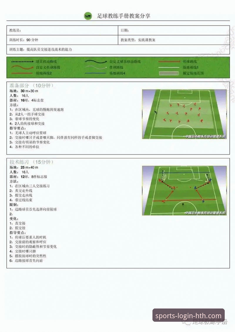 HTH体育平台使用教程详解