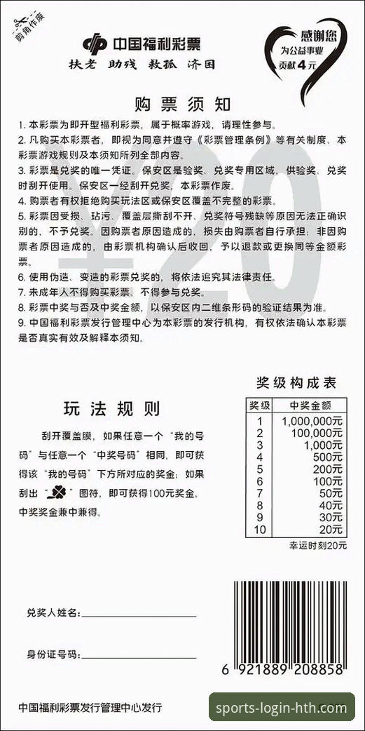 掌握HTH体育赛事投注手机版的核心实用技巧，打造高效投注新体验