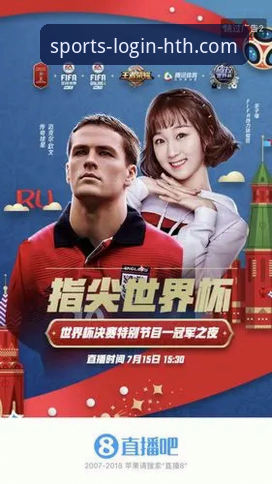HTH体育APP官方下载 为什么体育爱好者都在关注HTH体育APP官方下载?三大趋势解读