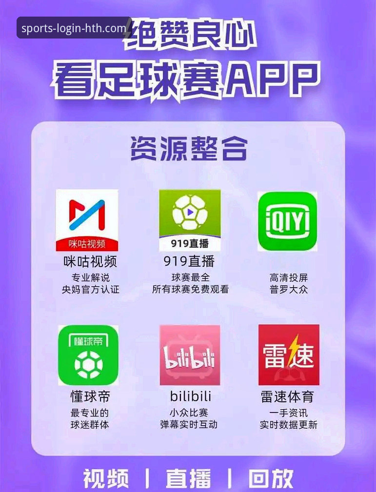 HTH体育官方下载 vs 第三方渠道：HTH体育中国版APP怎么下载更安全？全面对比分析