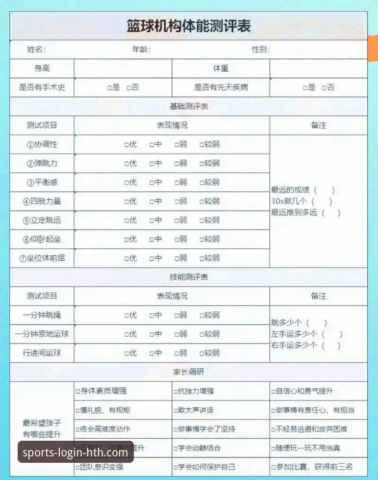 HTH体育中国版评测：功能、体验与实用指南全解析