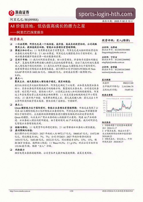 HTH体育平台如何成为您的可靠伙伴？深度解析其行业价值与未来趋势